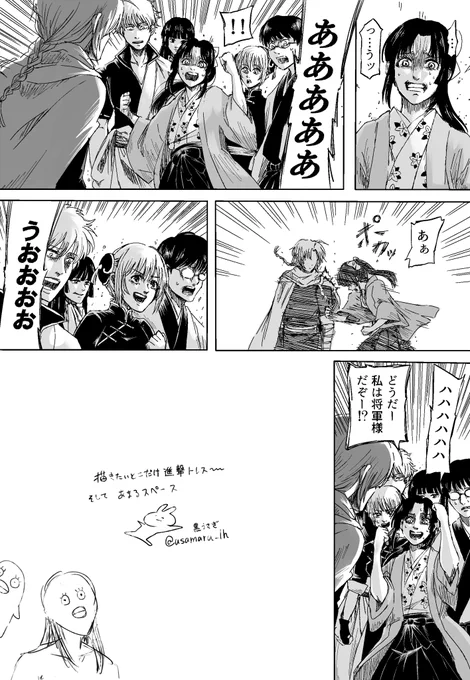 (※進撃トレス)
そよちゃん、あんな目にあったのだから、神威くんに一発くらいぶちかましても良いのではないかと思いまして 