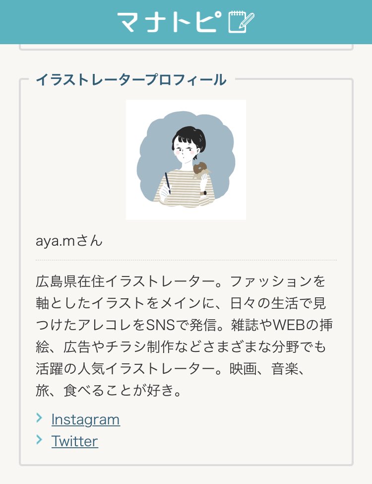 Aya M 広島イラストレーター こんな感じで自分が何冷えタイプなのかチェックできたりしますよ 手書き文字も書かせていただきました けっこう文字込みでご依頼いただくこと多くて嬉しいです 私自身のことも紹介してくださってます えへへ