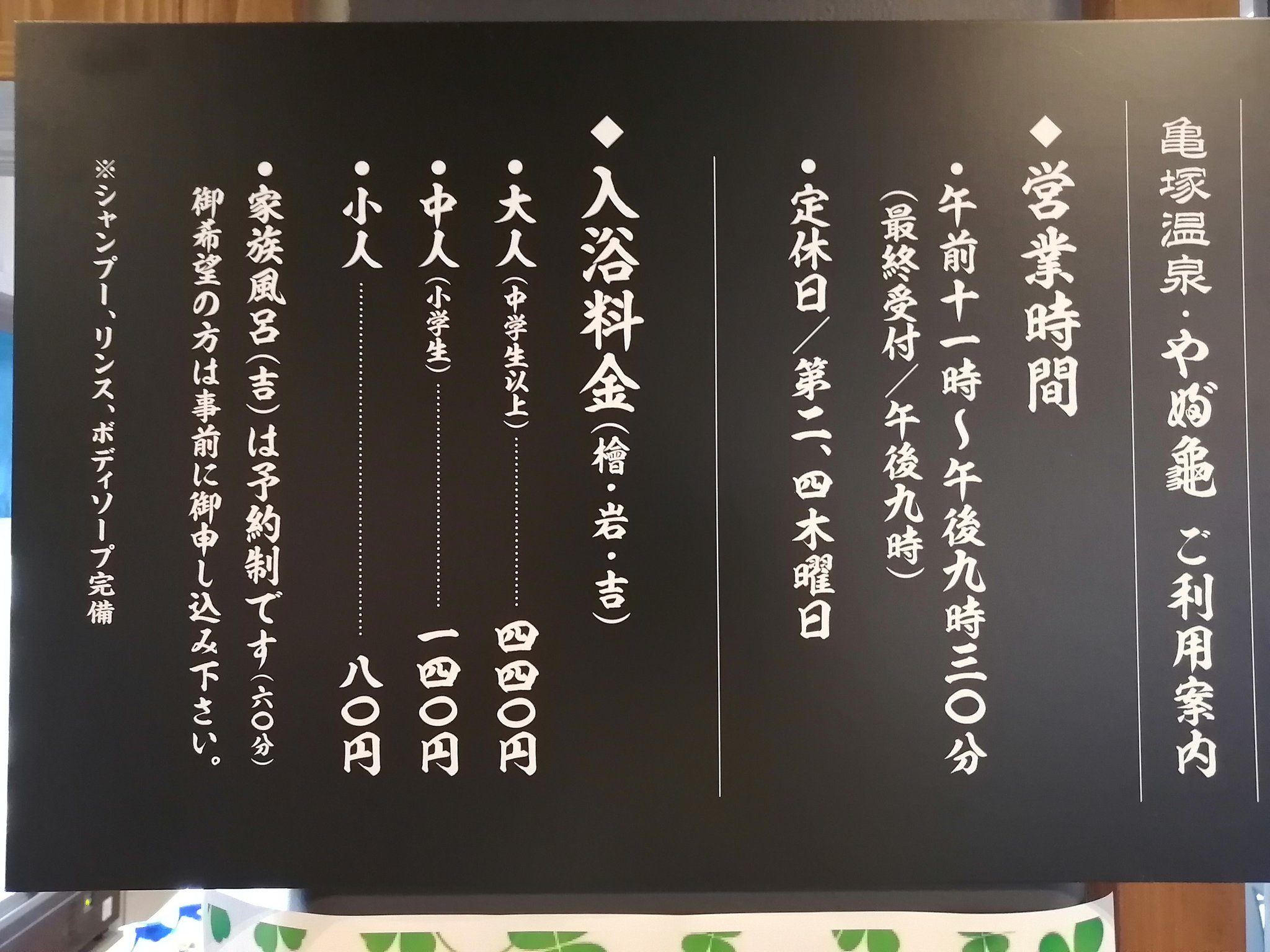 仙台南つうしん 岩沼にオープンした亀塚温泉へ 1年以上ぶりの温泉 このご時世 家族風呂 を貸切できるのはありがたい しかも露天風呂付きで破格 T Co Ri2pavxppo