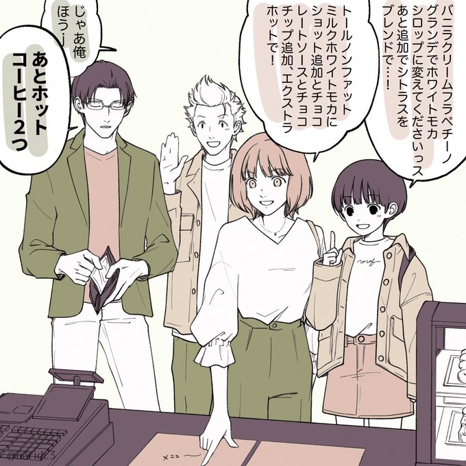「何でも好きなの注文していいって言ったじゃないスかぁ…!」「ああいう何言ってっかわかんねェのはアイツ等だけでいいんだよ…」 