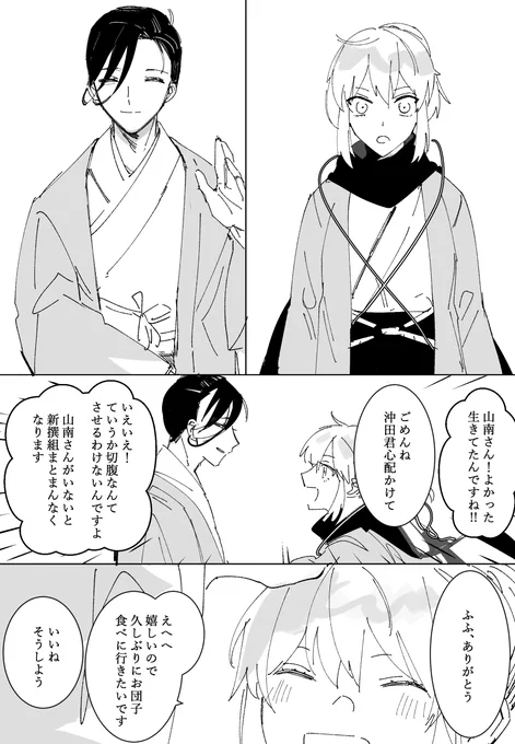 後日の夢 