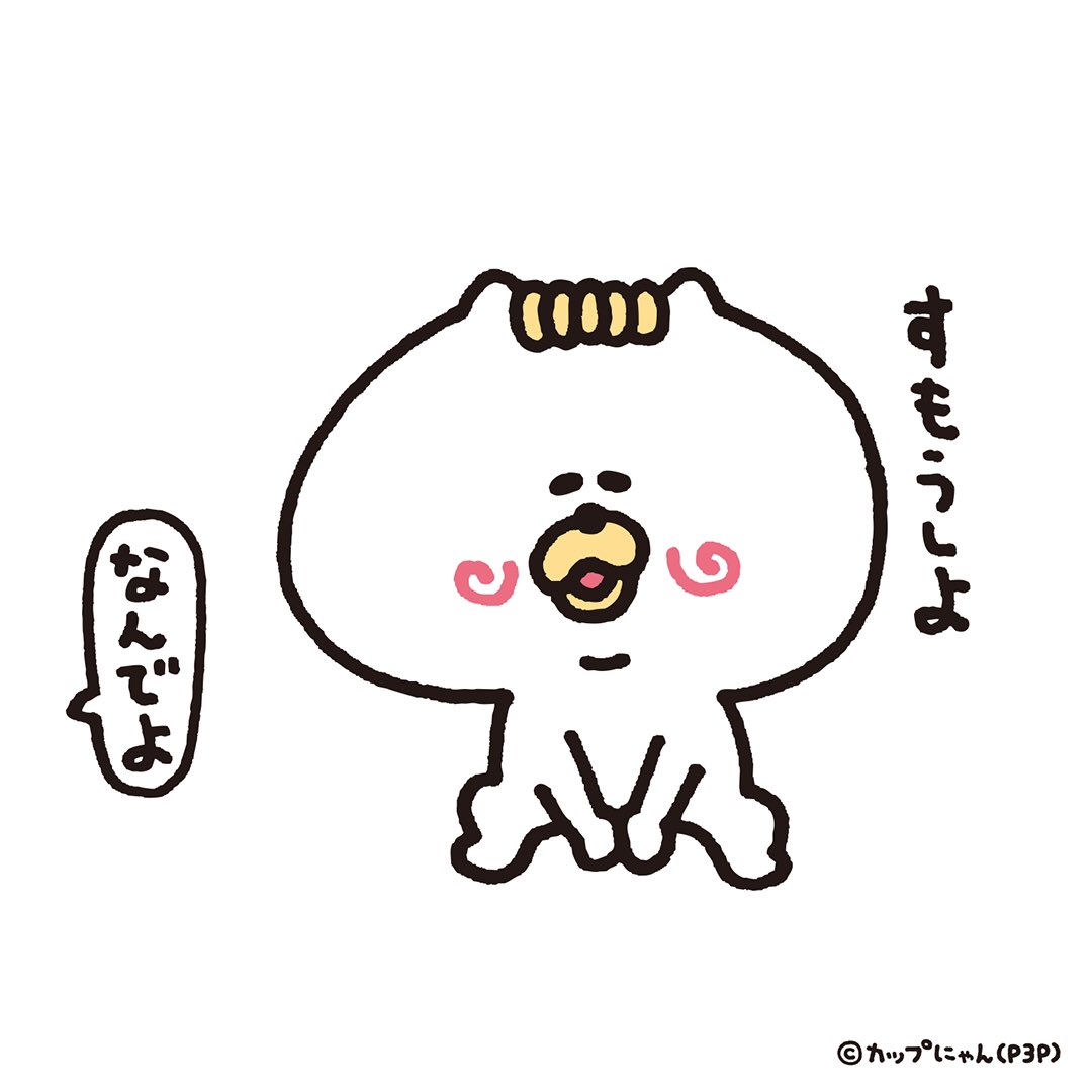 Uzivatel カップにゃん 仮 Na Twitteru おかえり おかえり おかえり カップにゃん キャラクター イラスト イラストレーター まんが 漫画 マンガ イラスト好きな人と繋がりたい 絵描き ネコ ねこ Character Illustration Cat おかえり T