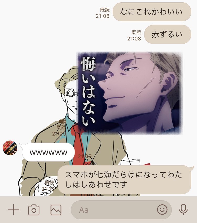 わたしのスマホどこ開いても七海だらけになってきた(嬉) 