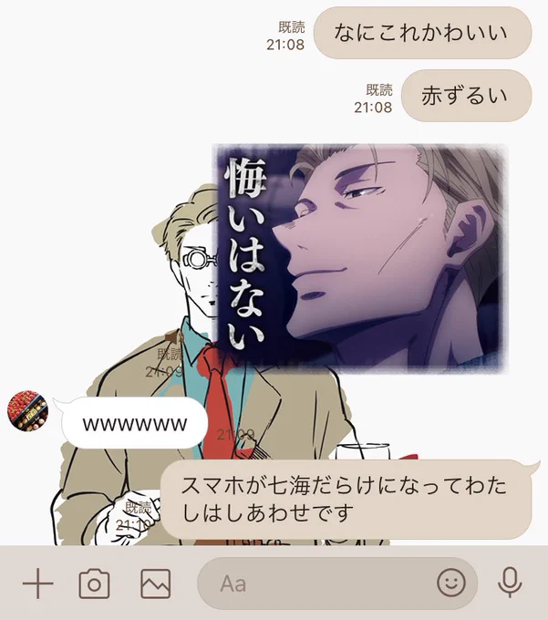 わたしのスマホどこ開いても七海だらけになってきた(嬉) 