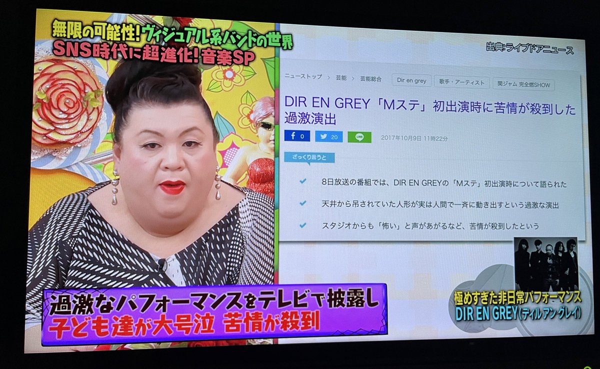 ミュージックステーションで 伝説 が話題に Mステ トレンドアットtv