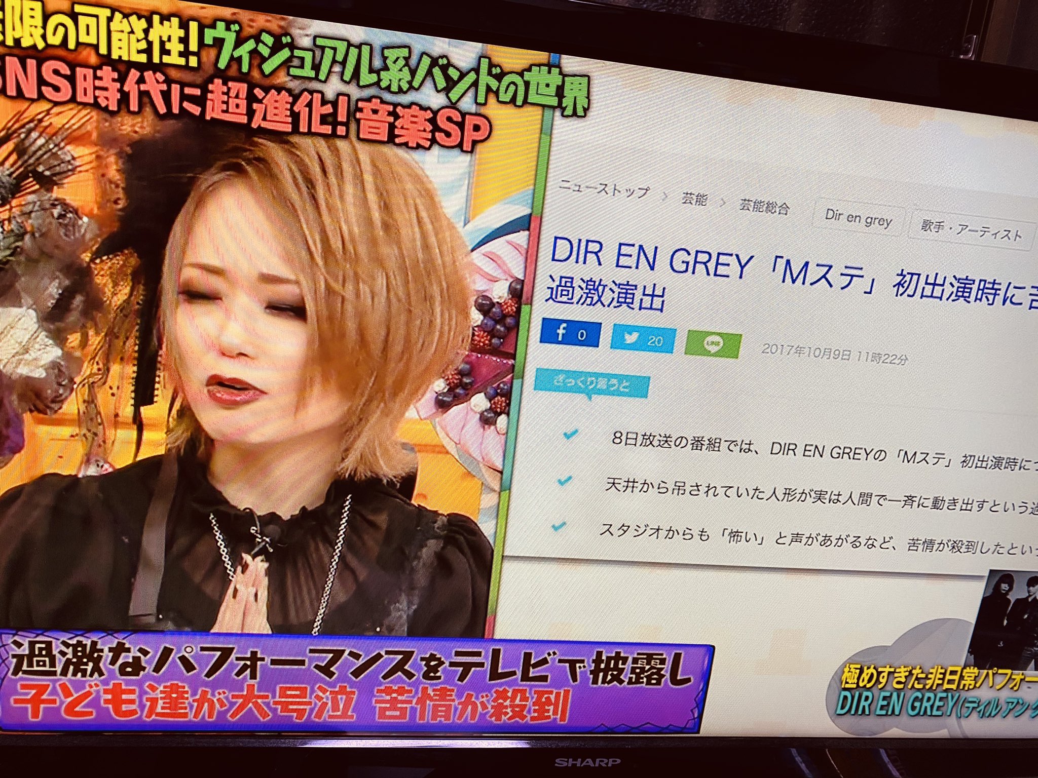 とーり Dir En Greyの伝説mステ事件 俺は歓喜だったけどな ヴィジュアル系 とーり Dir En Greyの伝説mステ事件 俺は歓喜だったけどな ヴィジュアル系