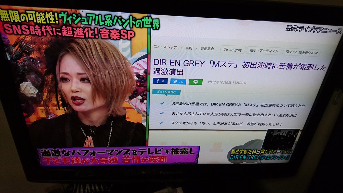 ミュージックステーションで Dir が話題に Mステ トレンドアットtv