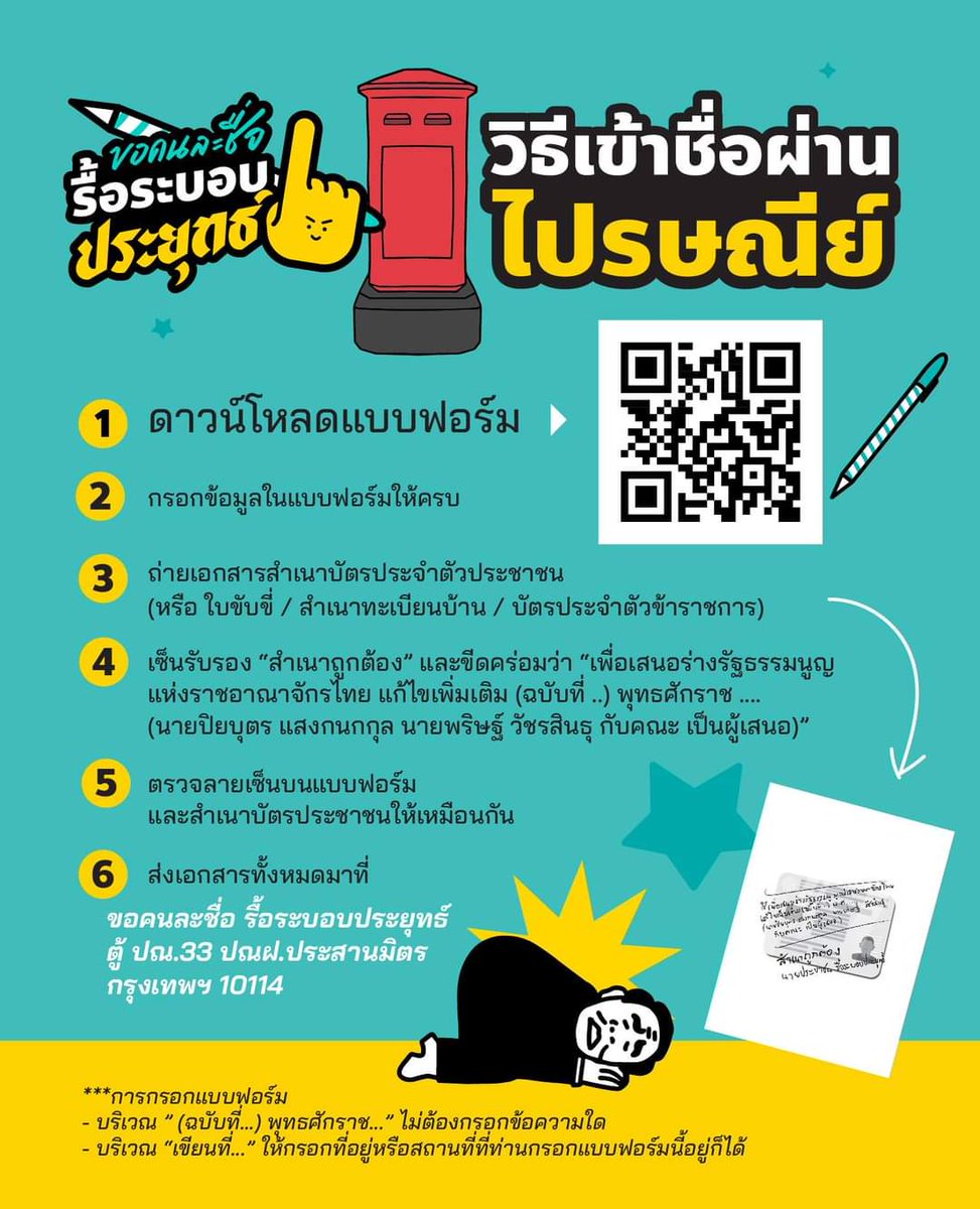 อมรัตน์ โชคปมิตต์กุล tweet media