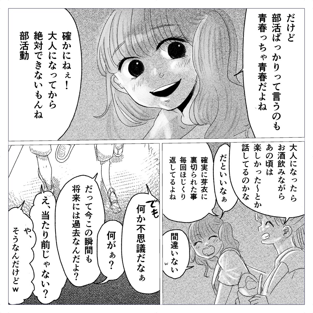 思い出小話 親友編 46

#漫画 #エッセイ #いじめ #中学生 #思い出話 