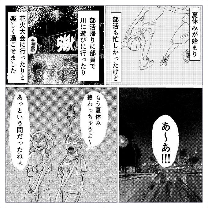 思い出小話 親友編 46

#漫画 #エッセイ #いじめ #中学生 #思い出話 