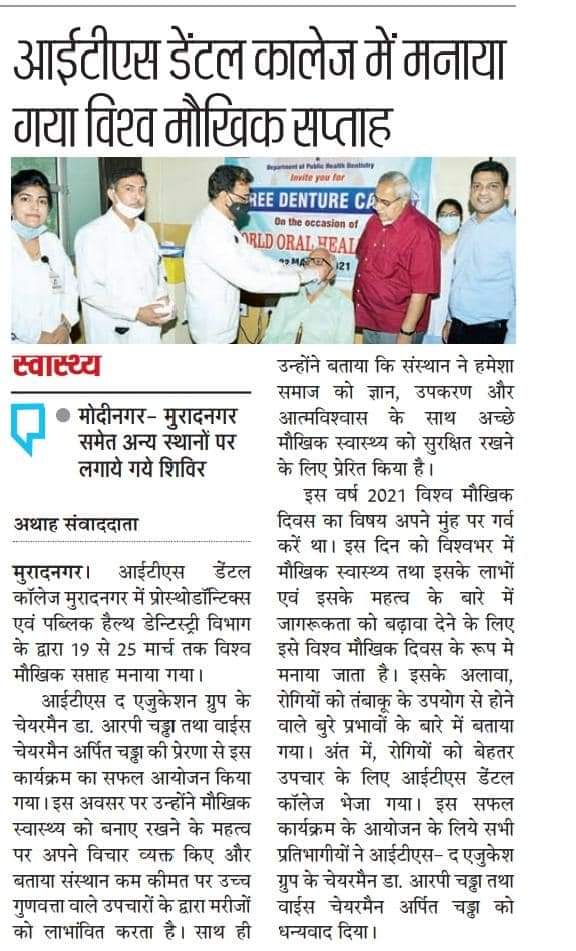 ITSdentalgzb's tweet photo. Happy to share spectacular #mediacoverage of #OralHealthWeek celebrated by the Department of Prosthodontics,@ITSdentalgzb on 19th-25th March 2021, under the leadership of our Honorable Vice Chairman Mr Arpit Chadha.
For more info: https://t.co/dRmOih6Xwg https://t.co/l4P8MXMxHQ