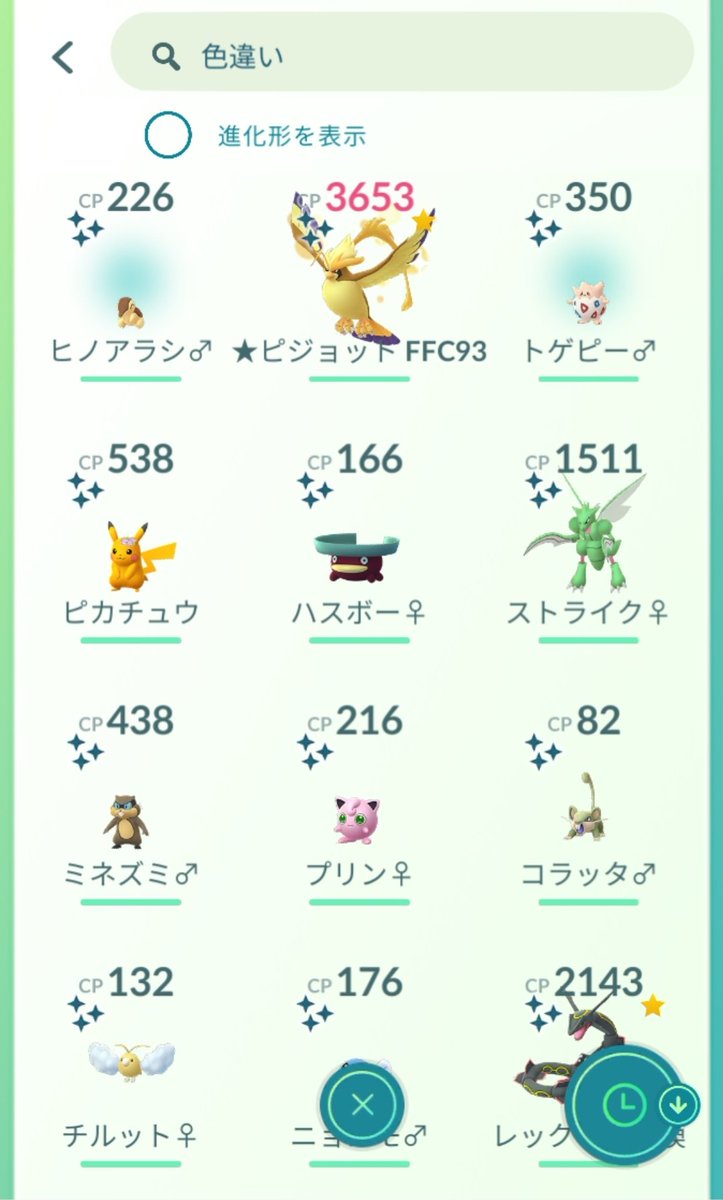 ポケモンgo シシコの色違い 入手方法と実装状況 攻略大百科