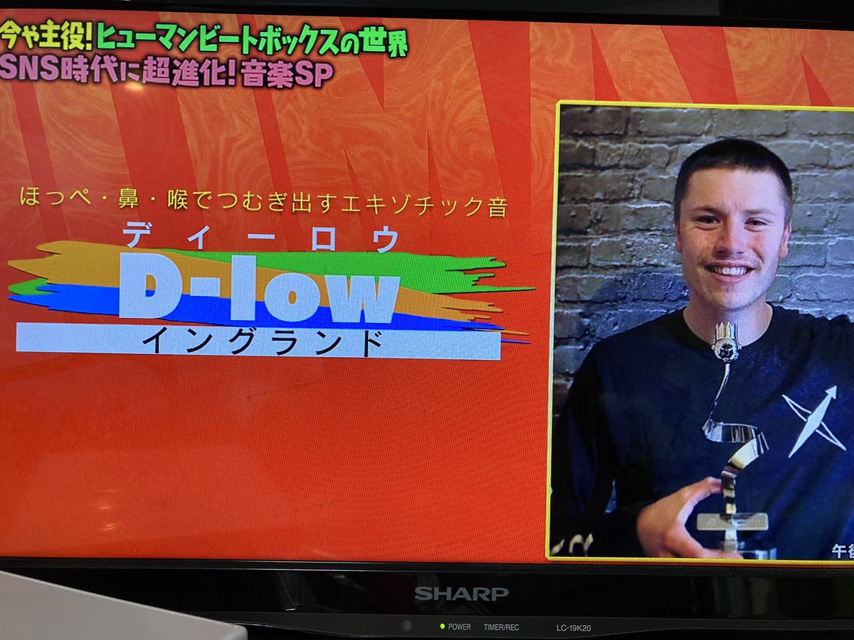 歯茎や喉まで駆使して電子音のような音を作り出す新時代のヒューマンビートボックスの超絶テクニック マツコの知らない世界 Togetter