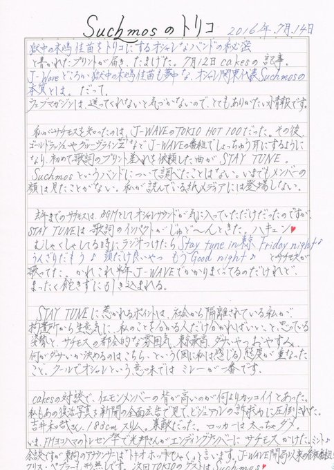 注目 画像ツイート トリコ 6ページ目 アニメレーダー