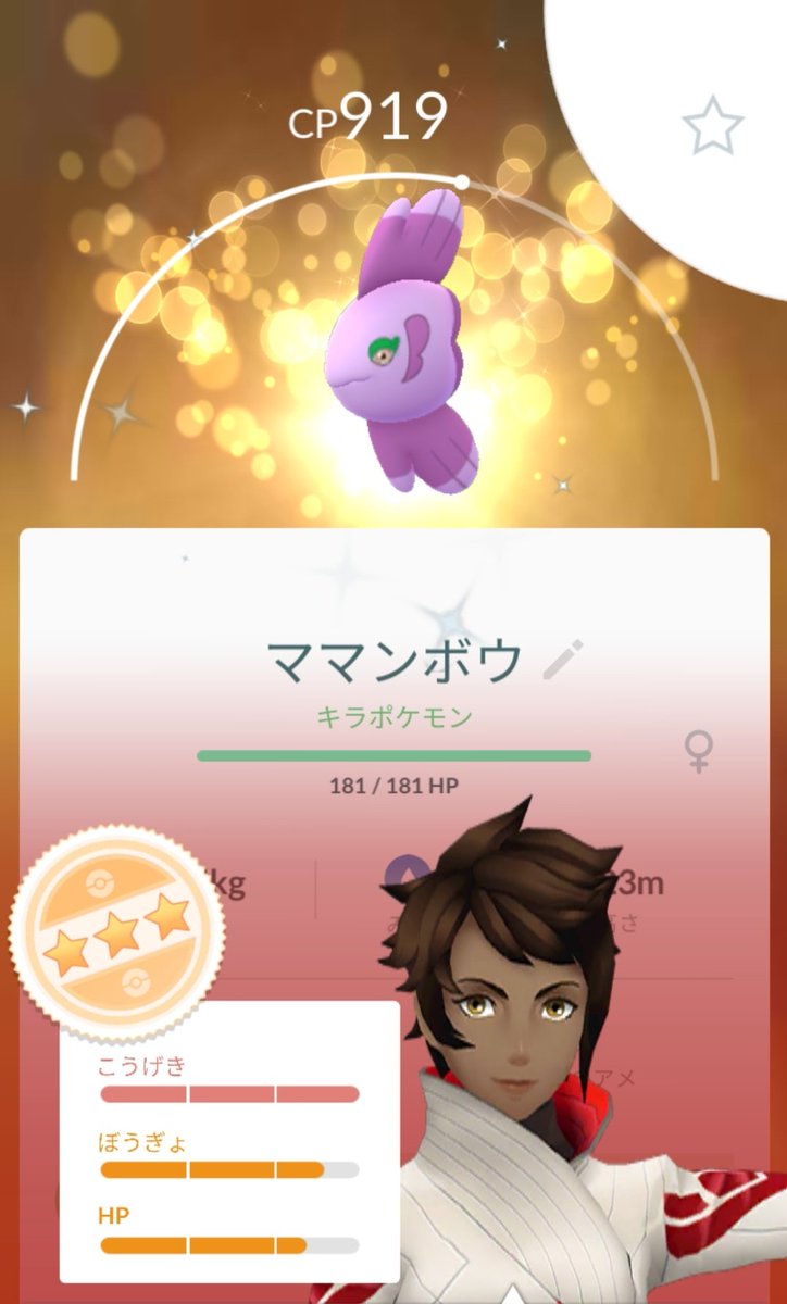ポケモンgo ママンボウの色違い 入手方法と実装状況 攻略大百科 ポケモンgo ママンボウの色違い 入手方法と実装状況 攻略大百科