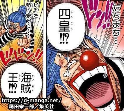 王下七武海の懸賞金ランキング 初登場と現在を比較 かえるのうた