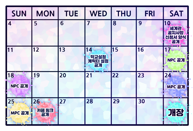 InkMeUp_commu's tweet photo. 🦑개장 전 일정을 공개합니다! (4월 기준) https://t.co/FF1OAcdEK1