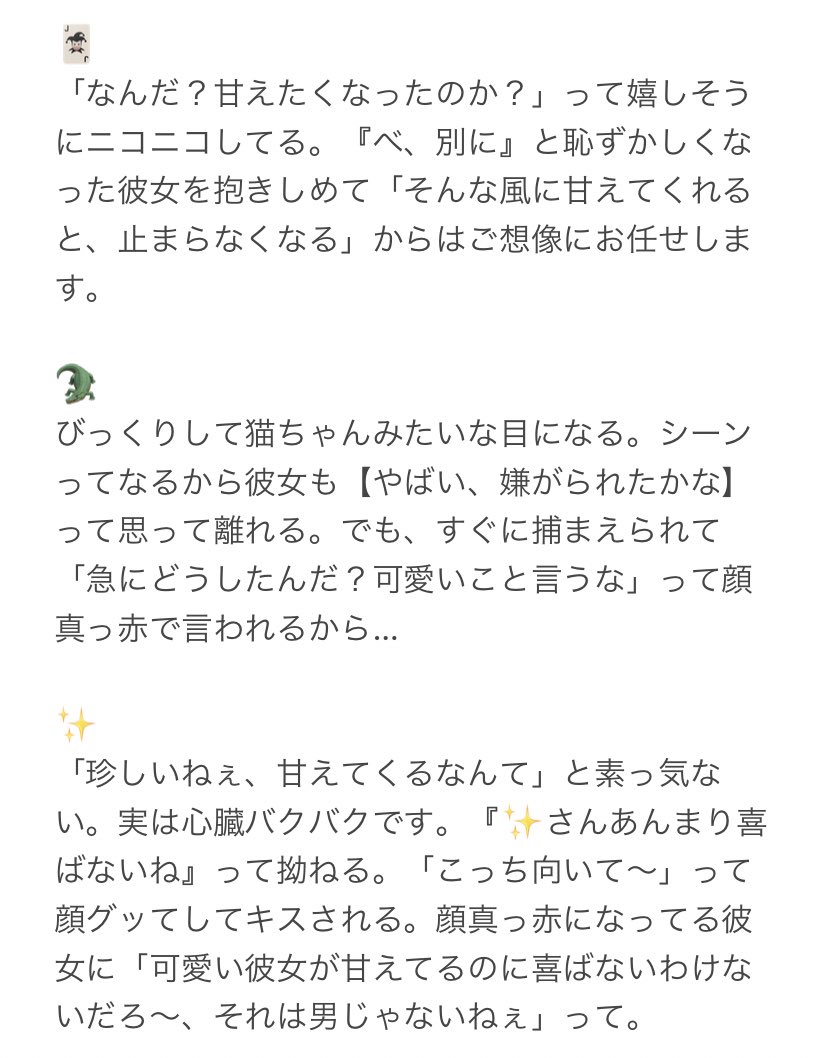 夜 普段甘えない彼女が甘えてきた時の反応 ワンピプラス T Co Mapdfofoln Twitter