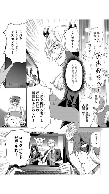 悪魔バンド漫画アーリマン を含むマンガ一覧 リツイート順 ツイコミ 仮
