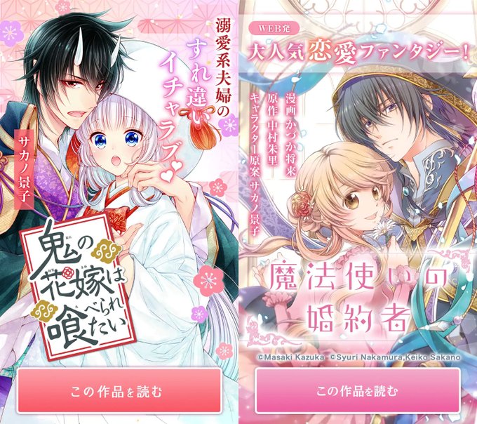 魔法使いの婚約者のtwitterイラスト検索結果