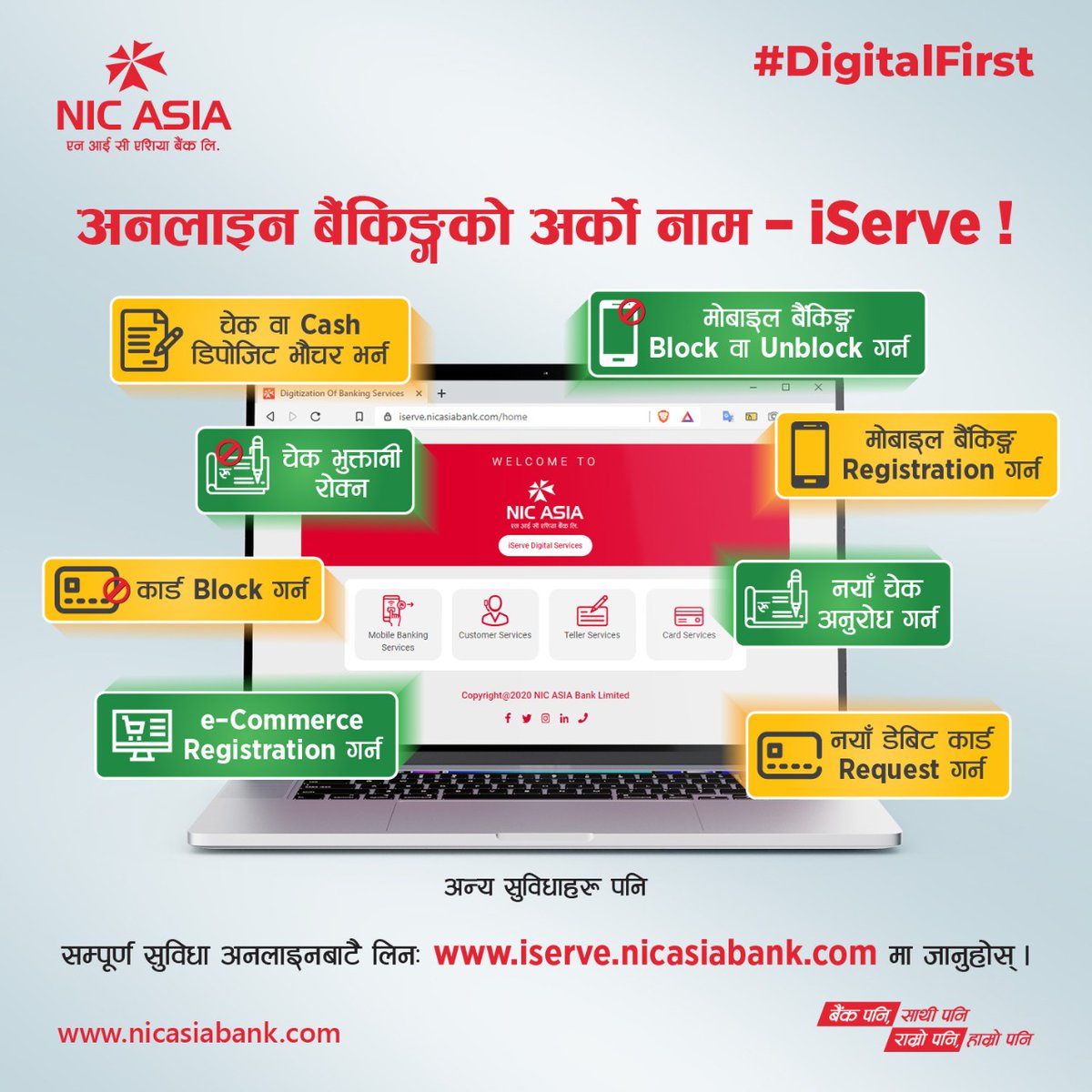 NICASIABank's tweet photo. अनलाइनबाटै धेरै काम गर्न सकिन्छ।
अनलाइन सेवाका लागि तलको 👇लिंक क्लिक गर्नुहोस् ।
https://t.co/zLT0M9LLg8
#NICASIABank #iServe #onlineservices #selfservices #DigitalFirst #DigitalBank https://t.co/it9mmSdSgY