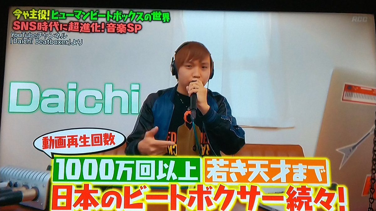 歯茎や喉まで駆使して電子音のような音を作り出す新時代のヒューマンビートボックスの超絶テクニック マツコの知らない世界 Togetter