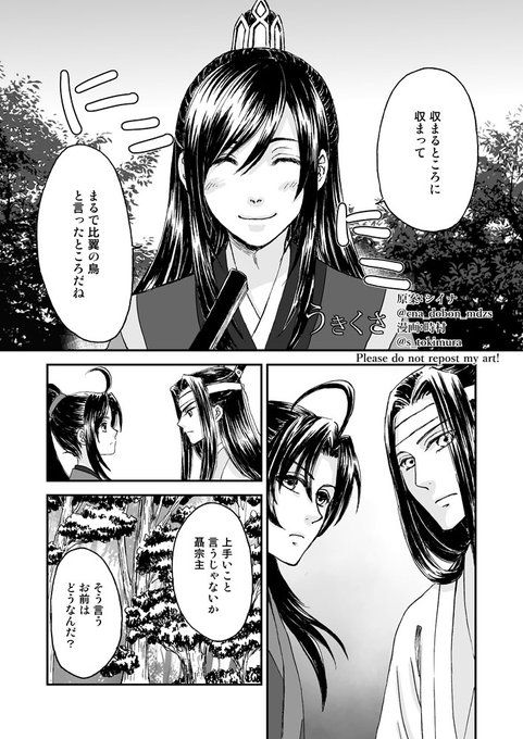 Modaozhushi を含むマンガ一覧 ツイコミ 仮