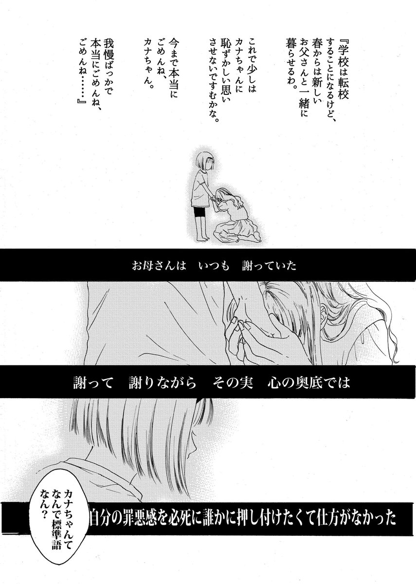 モグラと呼ばれた子どもの話②

#漫画が読めるハッシュタグ 