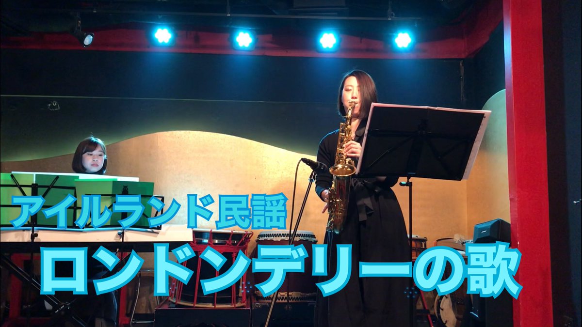 民謡広め隊さん主催だったので、民謡(ちょっと違う)やりました(*´꒳`*)

youtu.be/M-xck97h20w