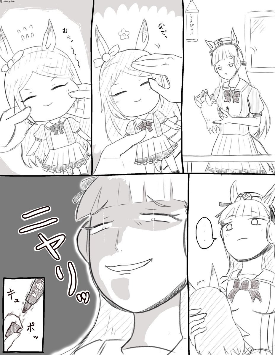 ゴールドシップとぬいぐるみの漫画。
#ウマ娘 