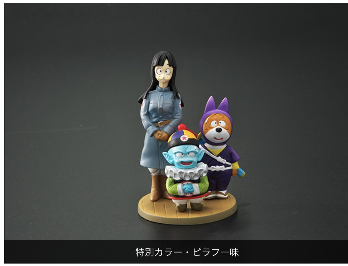 超ちょいオタdb きた 予想してたよりは小さいイメージでした ピッコロがでかくみえる Ww ドラゴンボール ドラゴンボールアライズ ピラフ一味