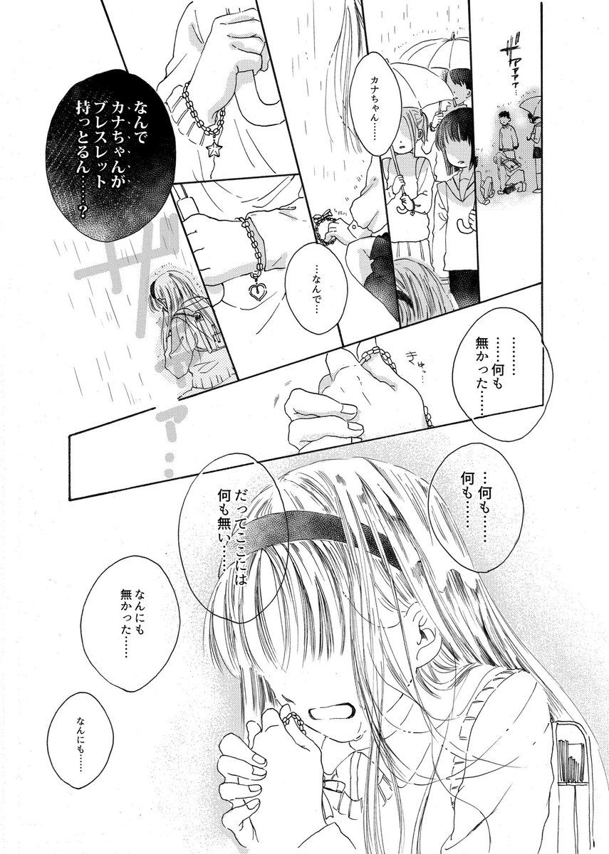 モグラと呼ばれた子どもの話③

#漫画が読めるハッシュタグ 
