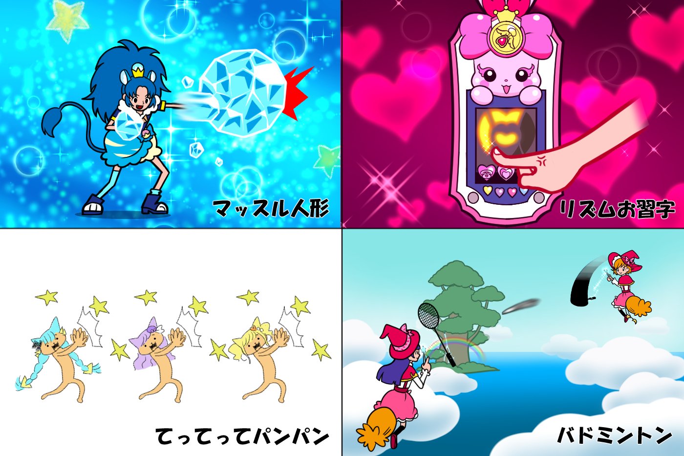 こんすけ プリキュアシリーズでリズム天国パロ T Co Wfrxg3xvsd Twitter