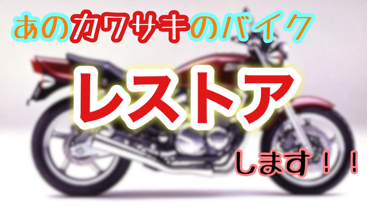 伝説のバイク Twitter Search Twitter 伝説のバイク Twitter Search Twitter