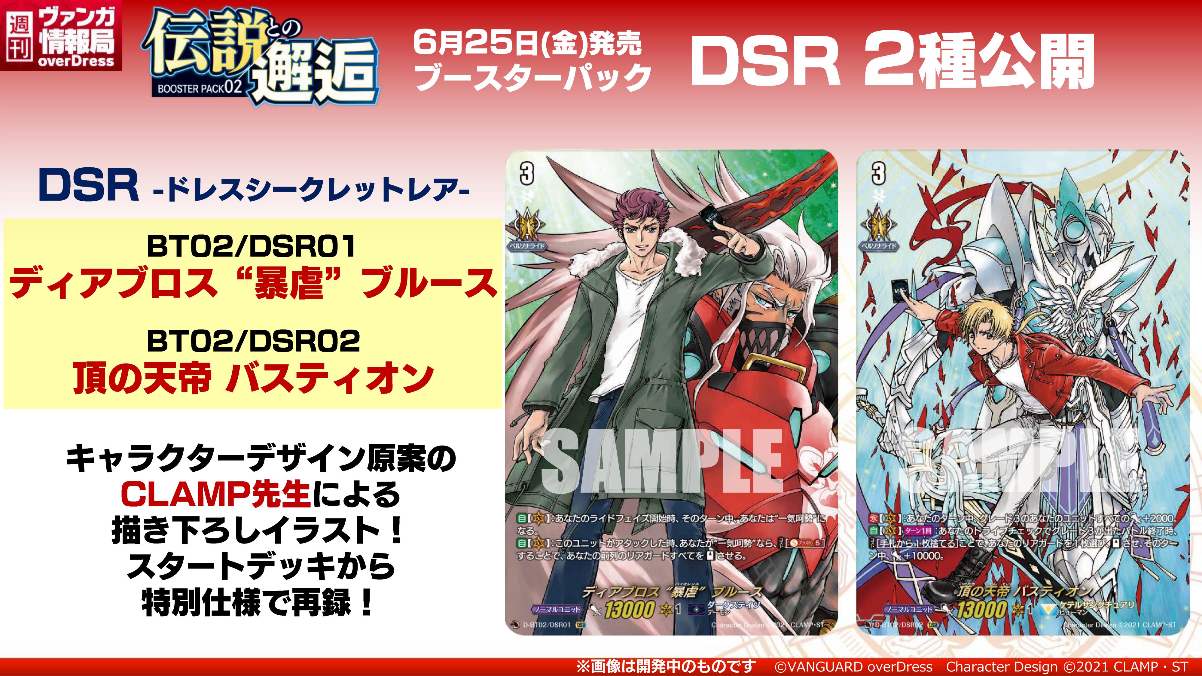 Cardfight!! Vanguard on X: Cardfight!! Vanguard on X:
