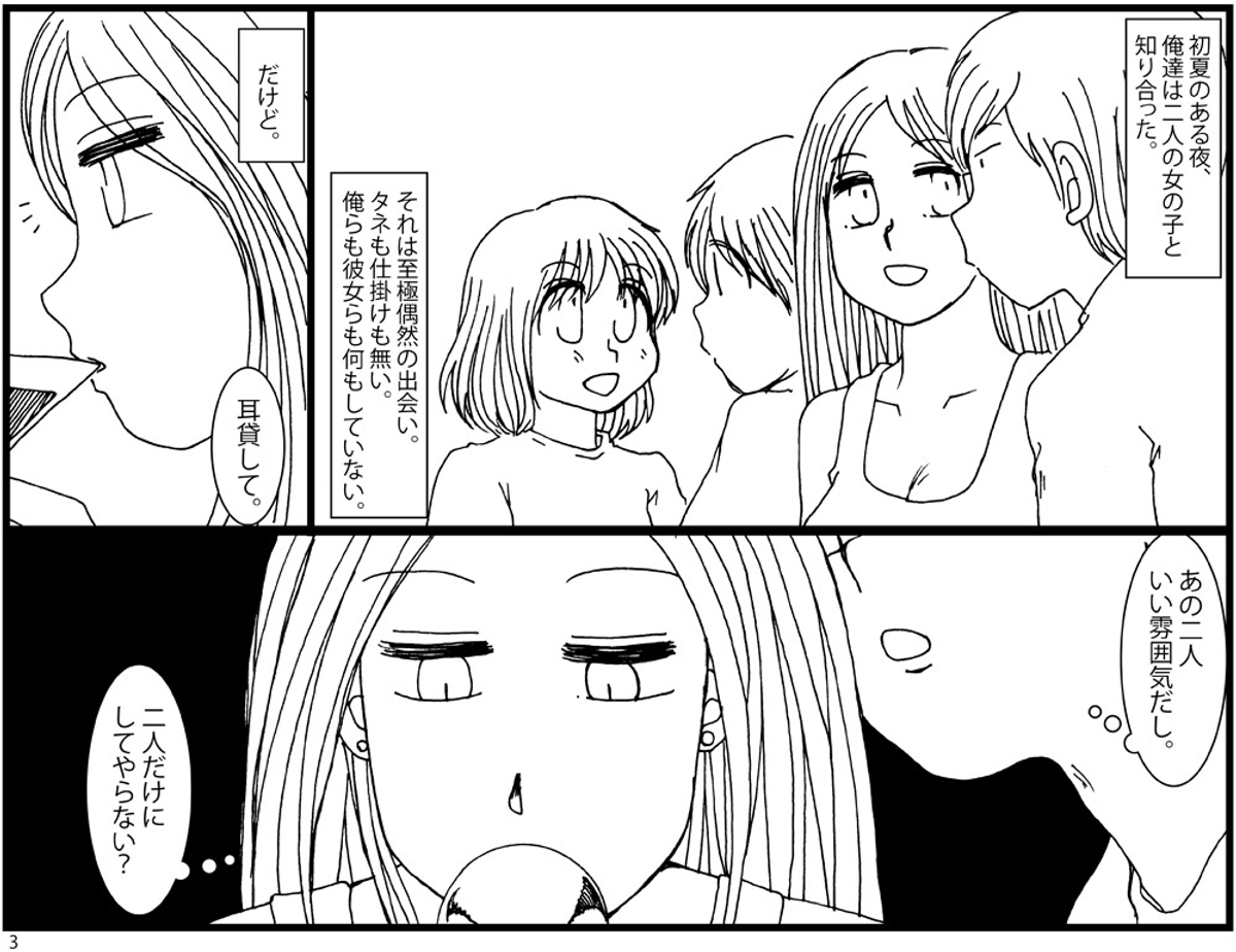 『黒と瞳』全19p。恋愛ものの話。11年前に書いたもの。夕方にアップした『白と声』のサイドストーリー。 #漫画が読めるハッシュタグ (1/5) 