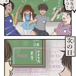 黒板に相合傘を書かれてからかわれる？次の日にはもっと凄いことに!