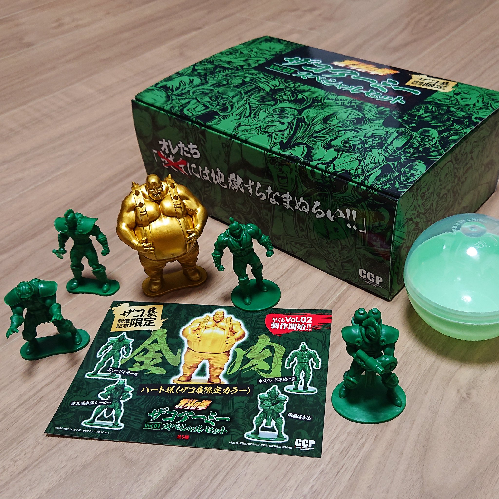 無地・新色登場！ CCP 北斗の拳 ザコアーミーVol.01 スペシャルセット