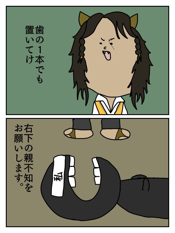 朝から奥歯が痛いです。
過去の歯の絵たち
バルキャンも描きたかったんだけど、麗しのヴィル様描かなきゃ。明日描こう🤤
明日は歯痛いの治ってるといいなぁ。
でも歯医者さんに歯は放っといても治らないから早く来いって言われてるんだよなぁ。
よく食べてよく寝れば何でも治る仕組にしたい。