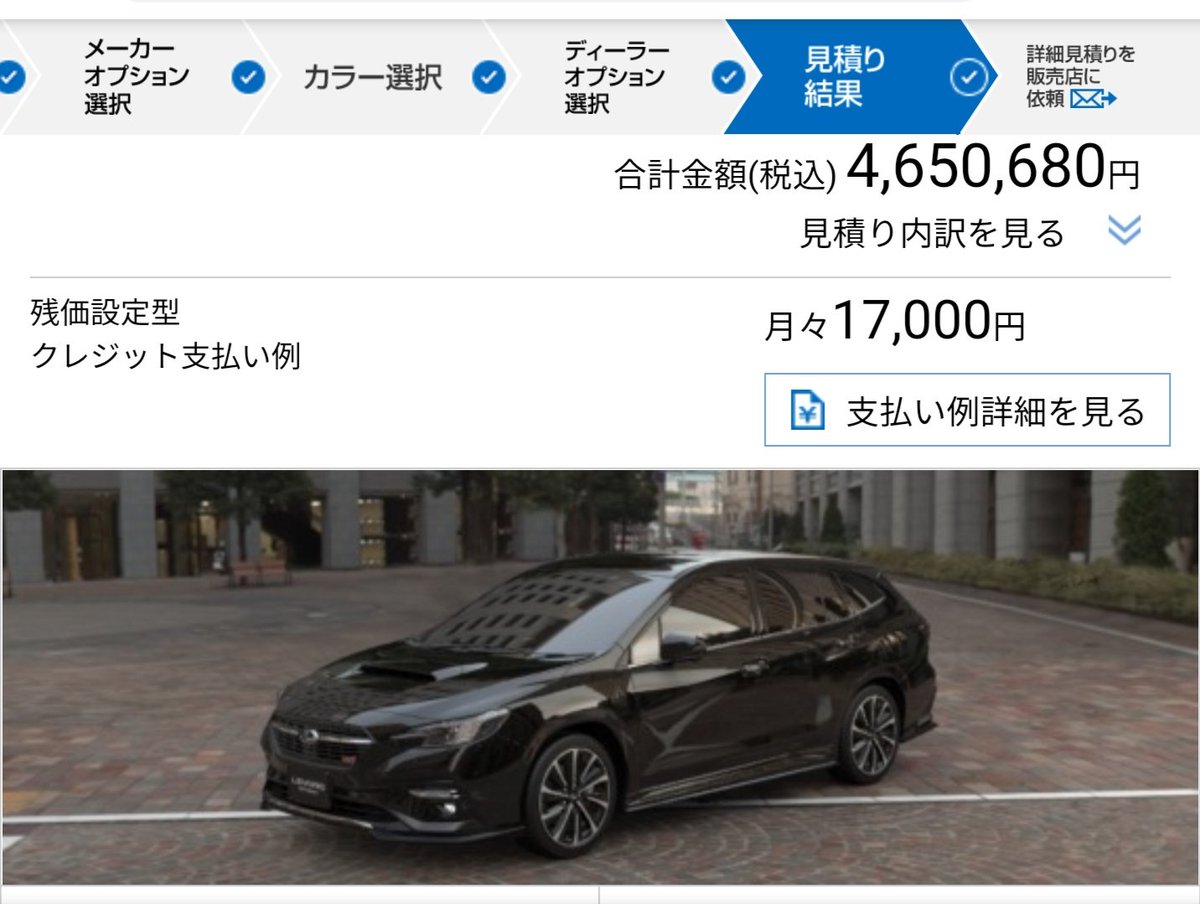 はこにゃん 箱根かける あんた 次車買うなら日本車にしなさい って言われたので 見積もってみた モデル３買える価格やん W