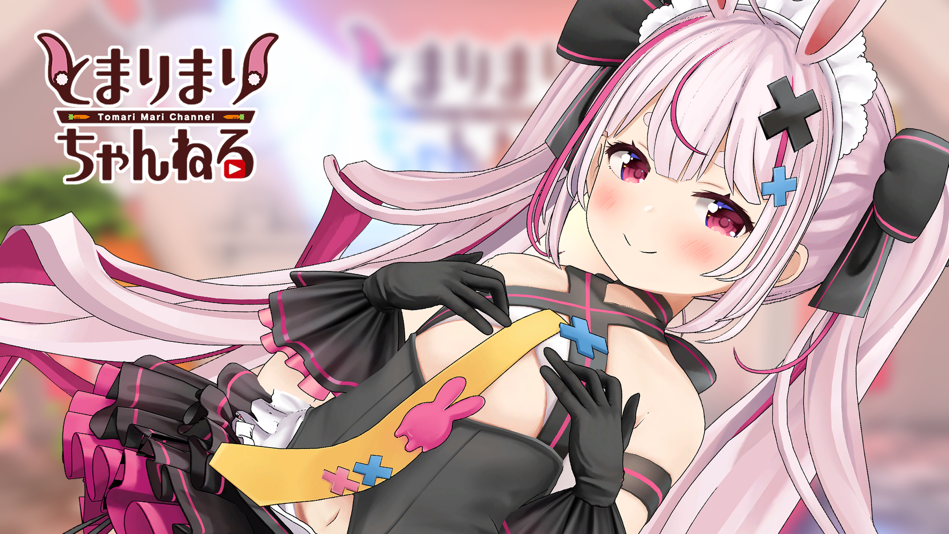 兎鞠まり みんなにも壁紙配布だよ メン限で作ったやつなのでぜひつかってね T Co Efow41akyn Twitter