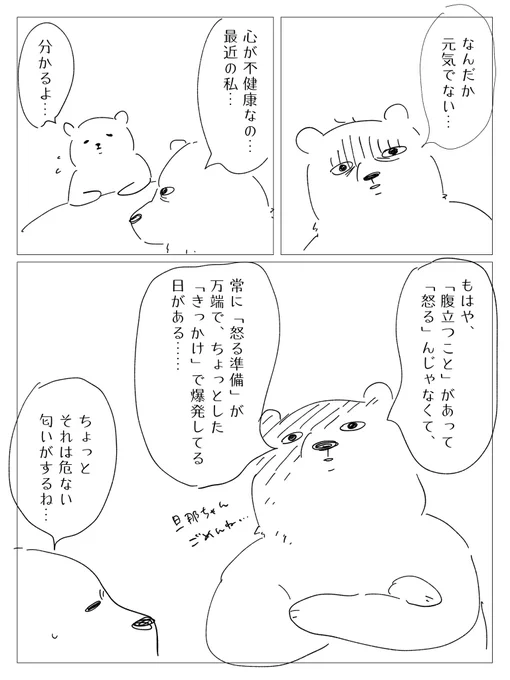 最近の私がつけてる日記帳の内容を
まとめた絵日記。 