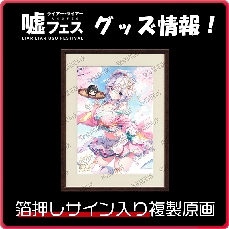 ライアーライアー 複製原画 アニメグッズ | endageism.com