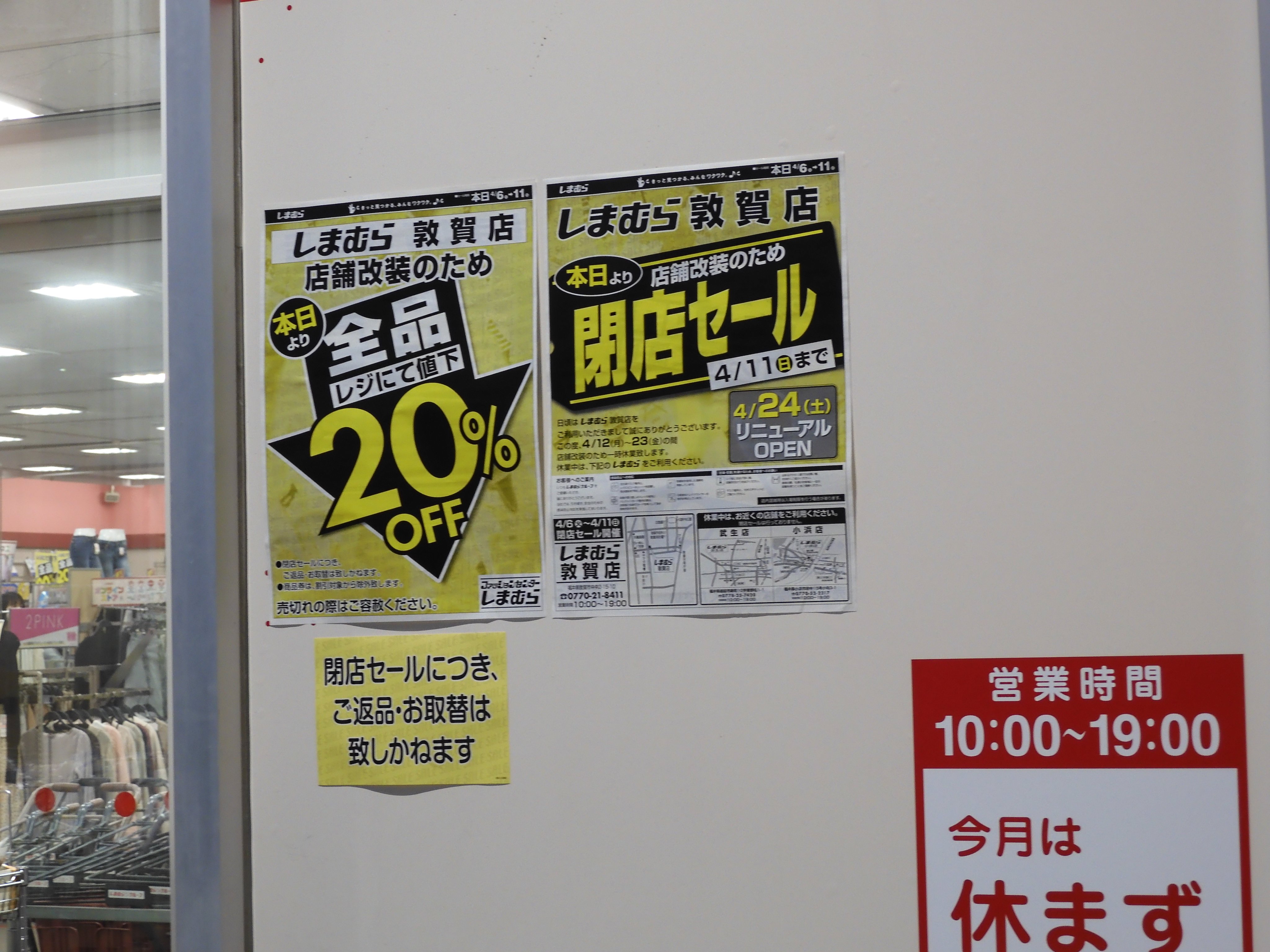 しまむら敦賀店 Twitter Search Twitter