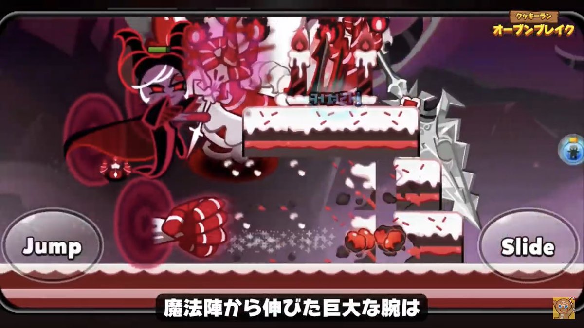 クッキーラン最新情報 V Twitter オーブンブレイク 暗黒魔女クッキーのリニューアル後の能力 ゲージが2つになり 緑のゲージが満タンになると巨大な魔法陣を召喚し 伸びた腕を呼び出す 呼び出した腕は障害物やゼリーを掴みながら体力を回復させる 1 2 クッキーラン最新情報 V Twitter オーブンブレイク 暗黒魔女クッキーのリニューアル後の能力 ゲージが2つになり 緑のゲージが満タンになると巨大な魔法陣を召喚し 伸びた腕を呼び出す 呼び出した腕は障害物やゼリーを掴みながら体力を回復させる 1 2