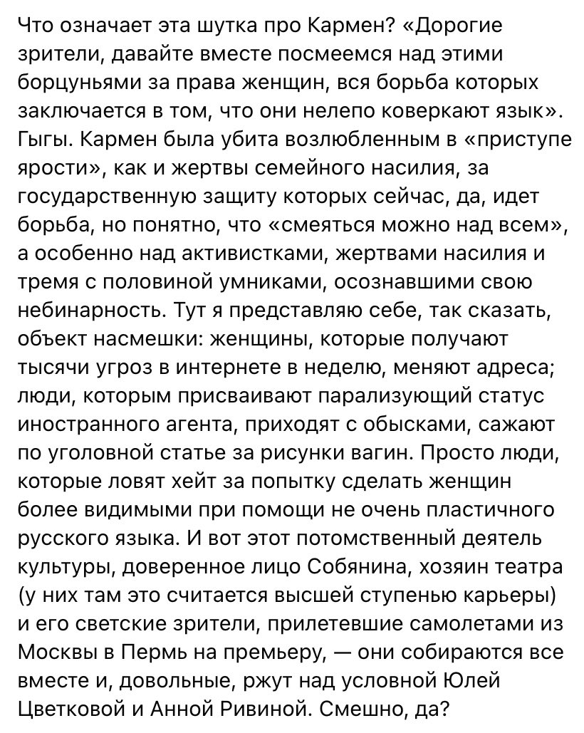veritas_z's tweet photo. Маша так классно пояснила почему «шутка» Богомолова это детский сад и позорище - что я хочу тут это увековечить! 
(Переиначил испанское имя с мен на вумен! Обоссака) https://t.co/N93FXWBZdr