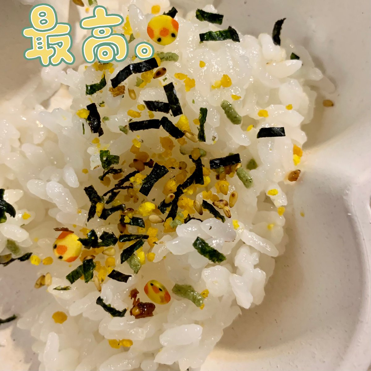 いいことがあったので のりたま に入っている ひよこチップ だけ集めておいたヤツをごはんにかけてやった 新しい概念の食べ物に見える Togetter