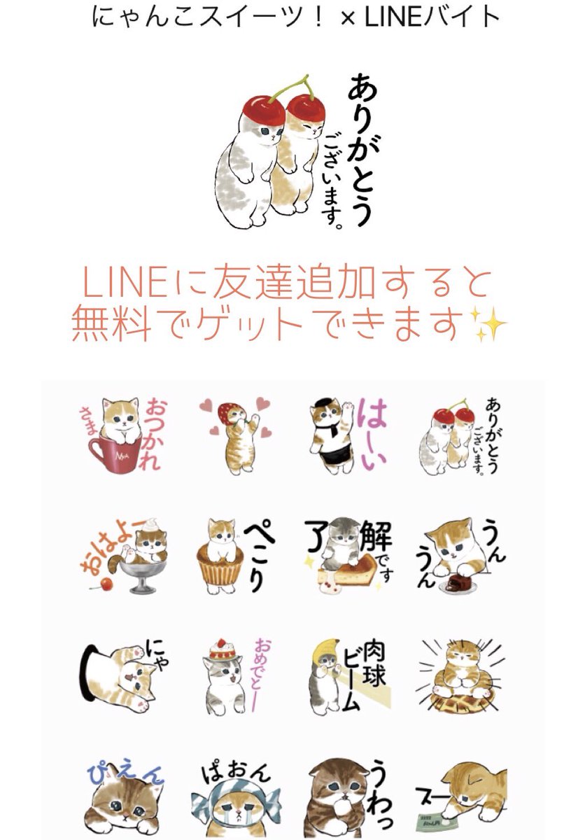 無料LINEスタンプのお知らせ】 よろしければ使ってくださいませー