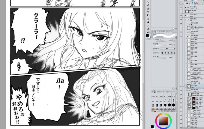 超ひさびさに趣味絵描いてます😃ガルパン最終章三話ネタ? になるのかな〜?😏 