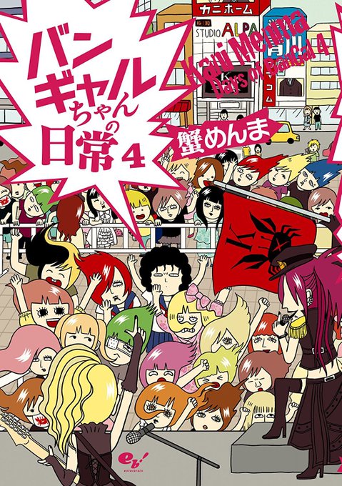 蟹めんま Kanimen さんのマンガ一覧 ツイコミ 仮 蟹めんま Kanimen さんのマンガ一覧 ツイコミ 仮